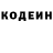 Codein напиток Lean (лин) Uma Kc