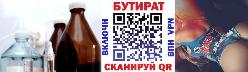 Бутират бутик ОМГ ОМГ рабочий сайт Закаменск