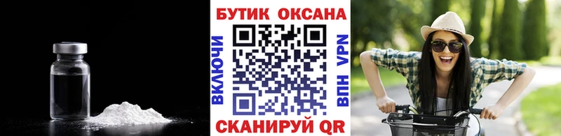 БУТИРАТ оксибутират Закаменск