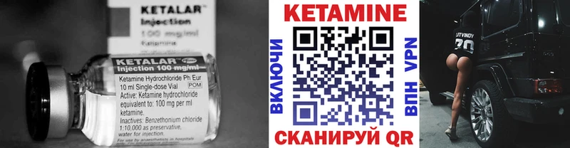 Кетамин VHQ  Закаменск 